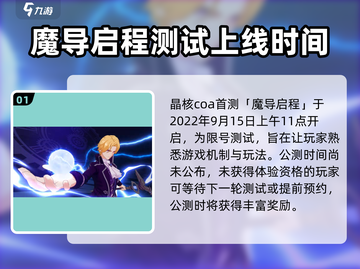 晶核COA首测时间🔥重磅爆料🎉截图2