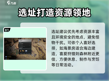 七日世界领地建造🔥超详细攻略来了！💎截图2