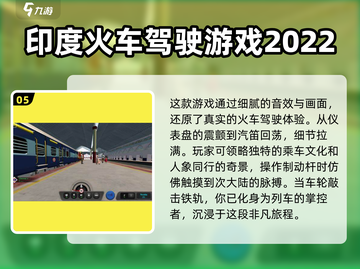 🔥2025必玩🔥火车模拟游戏合集来啦！🚂截图6