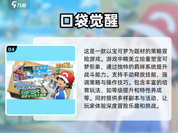 2024必玩🔥宝可梦手游下载合集🎉截图5