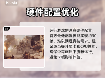 💥战地6公测卡顿？速看网络优化神器！🎮截图2