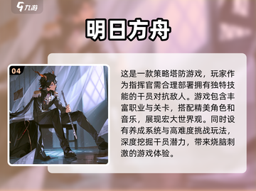 🔥2024必玩塔防游戏大全下载盘点🎮截图5