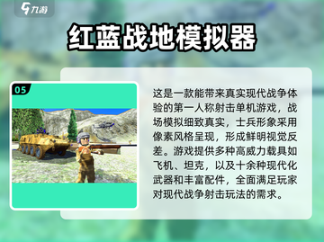 🔥2024枪战手游TOP榜！单机也能爽快射击💥截图6