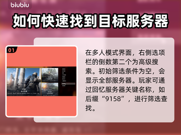 战地5社区服务器收藏方法🔥超简单技巧⚡截图2