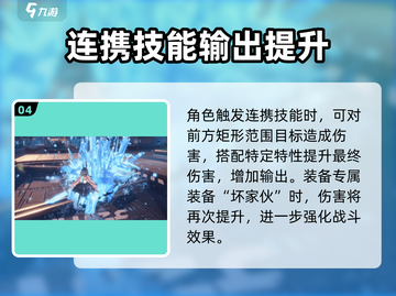 幻塔🔥雅诺技能超详细解析，必看！💥截图5