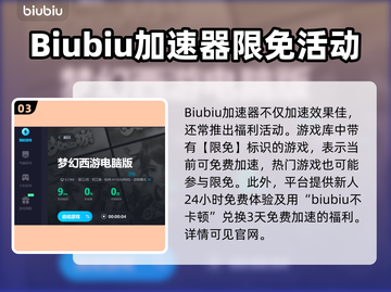 梦幻西游加速器推荐，玩手游必备🔥截图4