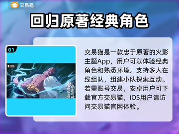 火影忍者账号估价渠道🔥哪里能估价？截图2