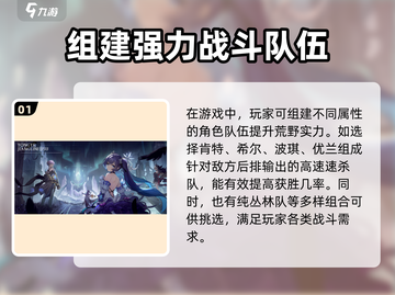 永夜降临！复苏荒野🔥超简单玩法指南截图2