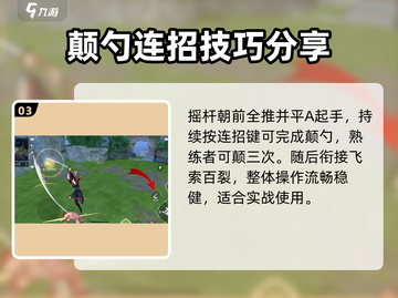 永劫无间手游🔥技能键位设置全攻略✨截图4