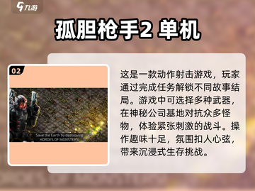 🔥二战狙击手游排行榜✨经典耐玩，快来下载体验！截图3