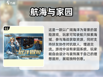 🔥2025超耐玩手游航海排行🌟船长们冲呀！截图3