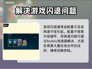 地球防卫军6⚡闪退解决办法💥玩家必看！截图2