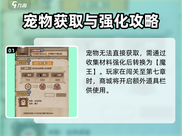 怪兽星球2🔥魔王获得方法大揭秘！轻松获取超简单✅截图2