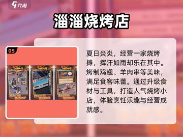 🍽2025最火吃饭游戏TOP榜🔥截图6
