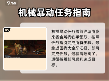 破碎之地塘湾支线🔥全任务攻略来啦！🎮截图6