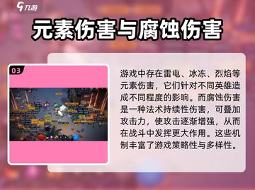 火炬之光无限🔥持续伤害玩法大全揭秘！截图4