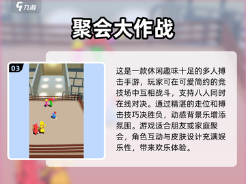  FAMILY手游Party！🎉2025超赞家庭游戏合集🔥截图4