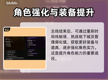 最后纪元二周目🔥玩法全揭秘，不看后悔！截图3