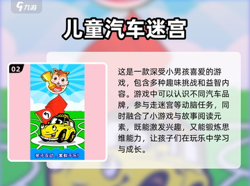 🔥2025超火专注力游戏大汇总！🧠🎮截图3