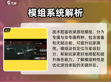 银河境界线🔥图鉴大全，游戏党必看！💥截图3