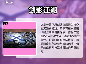 💥2025超好玩联机手游🔥不容错过的游戏推荐！截图4