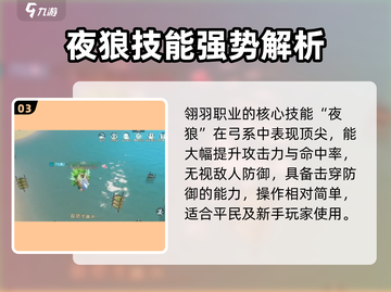 《天下手游平民逆袭！三大职业推荐🔥》✨三大职业推荐🔥截图4
