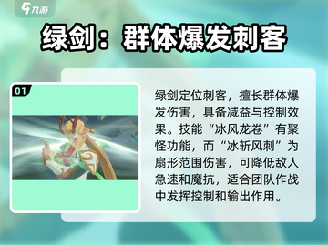 剑与远征2绿雪阵容🔥超强搭配速看！截图2