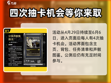 鸣潮⚡分享声骸任务完成不了？预抽卡攻略来了！截图2