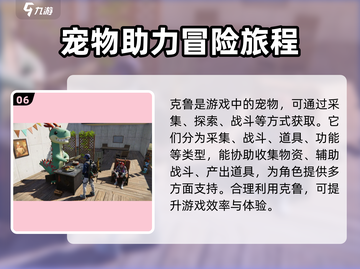 七日世界🔥主要玩法大揭秘！🎮新手必看截图7