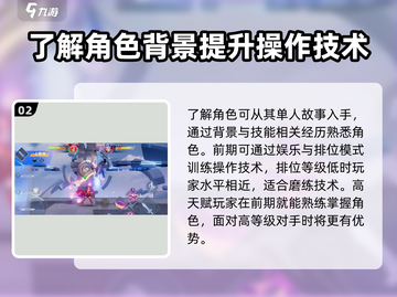 王者荣耀✨星之破晓萌新必看！极速上分小技巧💡截图3