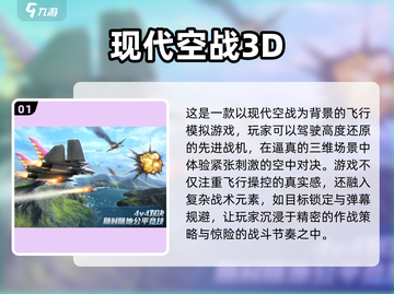 ✈2025必玩！超刺激飞机手游下载推荐🔥截图2