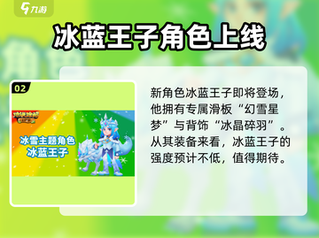地铁跑酷🔥幻想城版本更新内容大曝光！快来探索🎉截图3