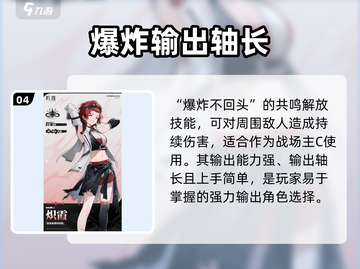 鸣潮🔥炽霞技能玩法大全，掌握就能称霸游戏！💥截图5