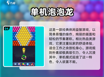 🔥2025必玩经典街机手游排行榜🎮截图5