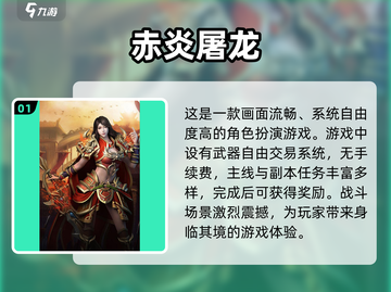 🔥2025最🔥网游推荐🎉玩了就上头！截图2