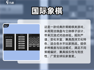 🔥2025超好玩双人国际象棋游戏推荐！♟截图3