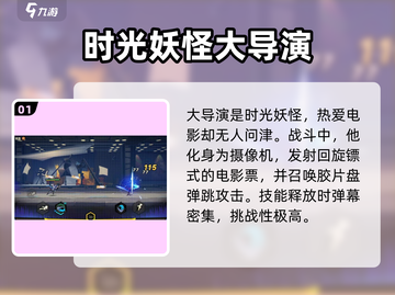 超时空跑跑大导演技能🔥打法攻略来啦！截图2