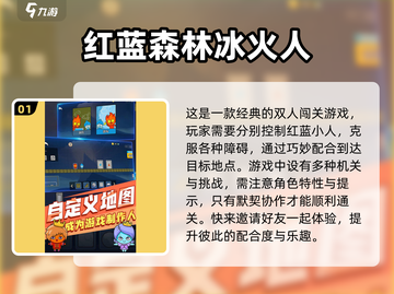 两人一起玩🔥2025超有趣小游戏合集🎮截图2