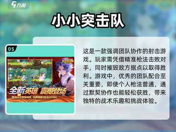 🔥2025必玩！超热门6人手游合集💥截图6