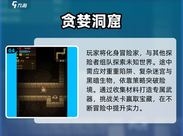 🔥2024最火肉鸽冒险手游TOP5榜单来袭！🎮💥截图5