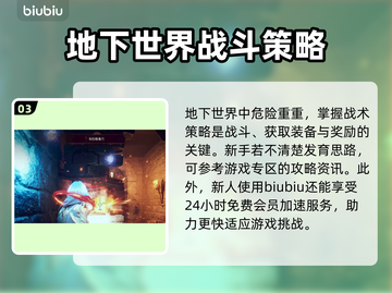 地下城追踪者连不上？加速器推荐🔥🎮截图4