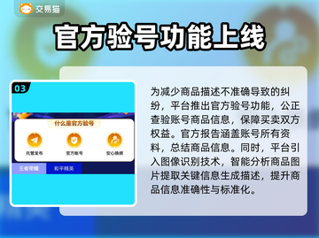 王者荣耀账号快速出售渠道大曝光🔥🎮截图4