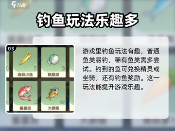 西普大陆手游钓鱼任务🔥超简单攻略来了！截图4