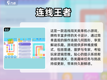 🔥三点连线游戏合集2025💥超好玩连线游戏推荐🎮截图4