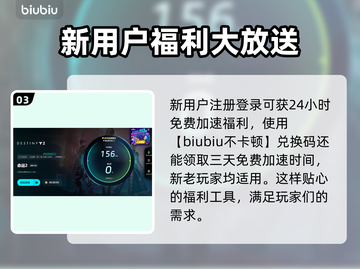 命运2🔥加速器选择秘籍，玩家必备！🎮截图4