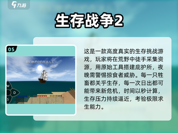 🔥2025生存手游大汇总💥极限挑战来袭！截图6