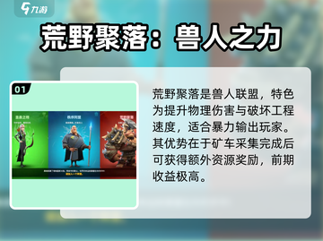 万龙觉醒🔥最强阵营推荐，玩就完事了！截图2