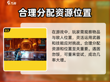 星球重启虚拟战境第10关通关秘籍💥轻松过关不求人！截图4