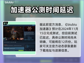 流放之路2🔥公测时间抢先体验💥截图2