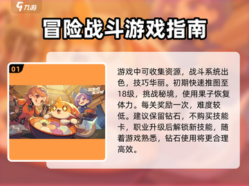 出发吧麦芬新手必看🔥快速上分秘籍🎉截图2